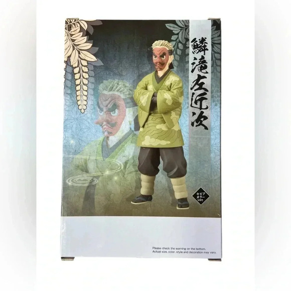 Banpresto -  Demon Slayer: Kimetsu no Yaiba - vol.35 Sakonji Urokodaki - BNIB 👺 - Picture 2 of 5